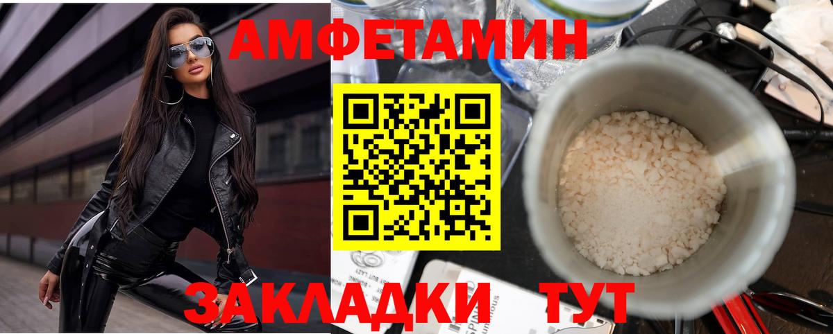 АМФ  Amphetamine VHQ  Вход с VPN  АМФ  Апшеронск 