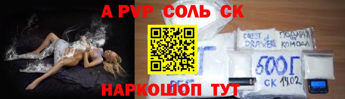 Alpha-PVP Crystall Апшеронск