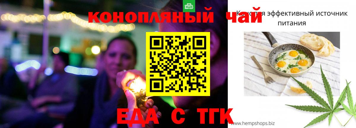 Апшеронск  Cannafood марихуана  Вход с VPN 