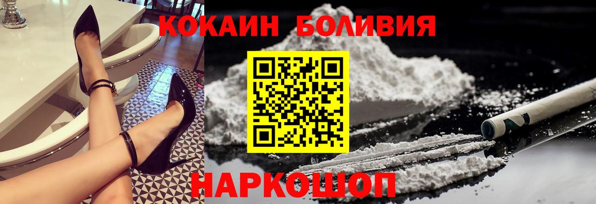 COCAIN Эквадор  Вход с VPN  Апшеронск  Кокаин 97% 