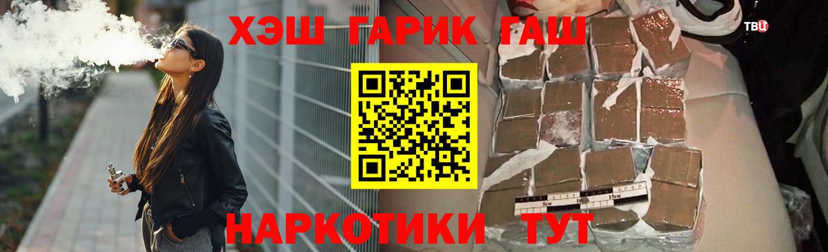 Апшеронск  Гашиш Изолятор  Вход с VPN  ГАШ гарик 