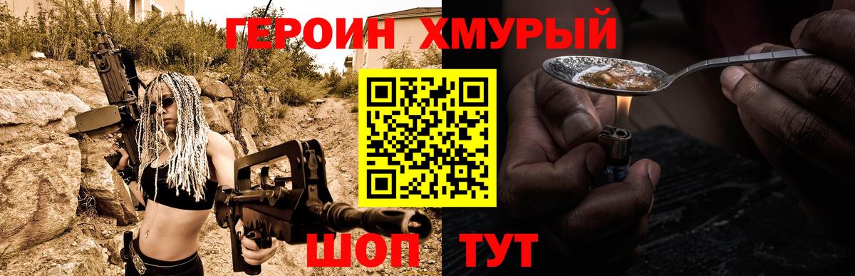 ГЕРОИН  Вход с VPN  Апшеронск  ГЕРОИН гречка 