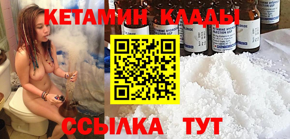 КЕТАМИН ketamine  Вход с VPN  КЕТАМИН ketamine  Апшеронск 