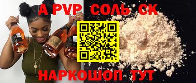 молекула духа Апшеронск