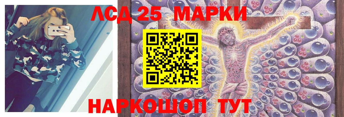 ЛСД экстази кислота  Вход с VPN  Апшеронск 