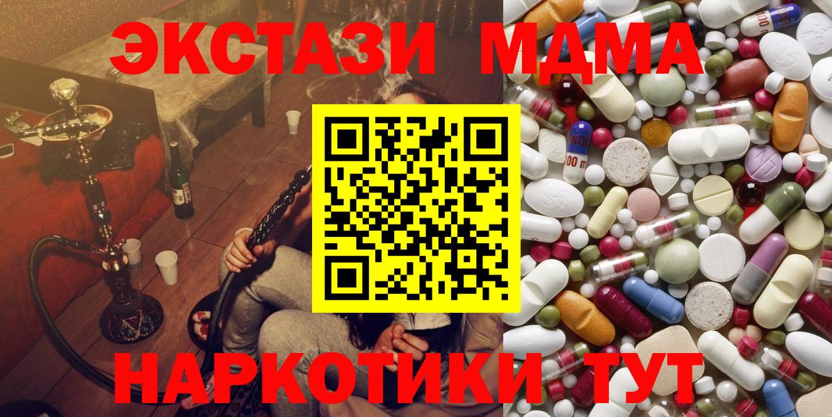 МДМА молли  MDMA Molly  Вход с VPN  Апшеронск 