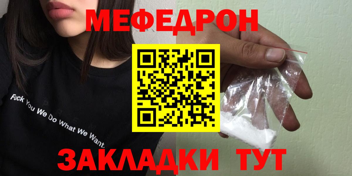 Апшеронск  МЯУ-МЯУ 4 MMC  Вход с VPN  МЕФ  Мефедрон VHQ 