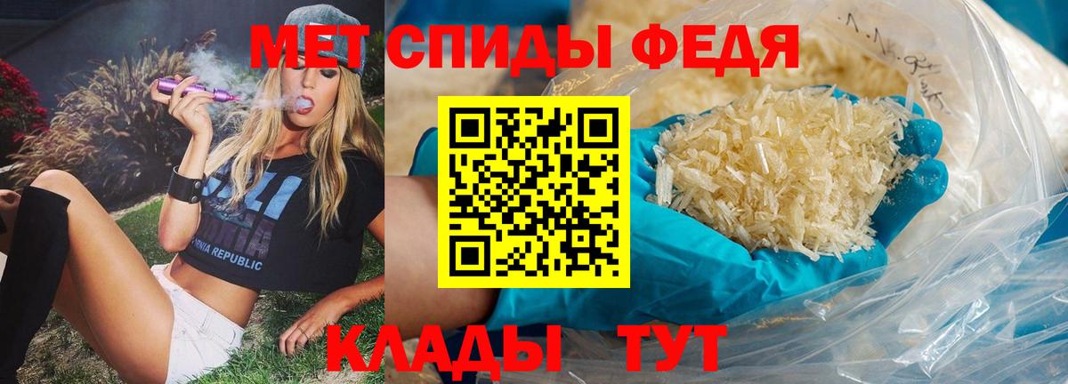 МЕТАМФЕТАМИН мет Апшеронск