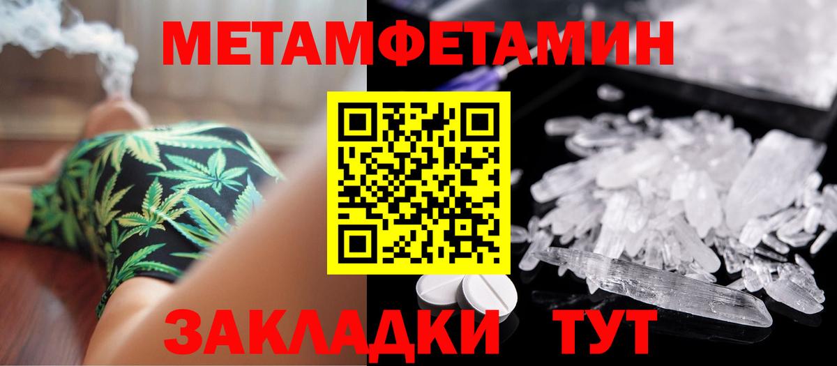 Метамфетамин Декстрометамфетамин 99.9%  Вход с VPN  Апшеронск 