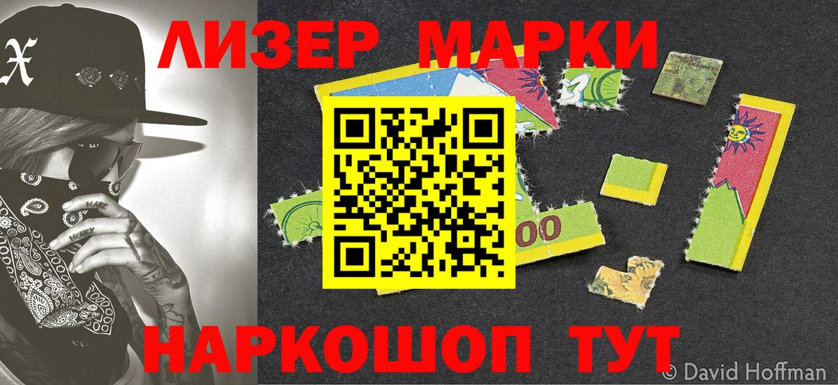 Апшеронск  Марки N-bome 1,5мг  купить наркоту  Марки N-bome 1,5мг  Вход с VPN 